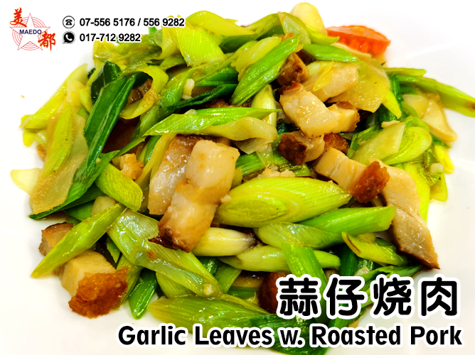 F197 蒜仔 – Maedo Restaurant and Lounge